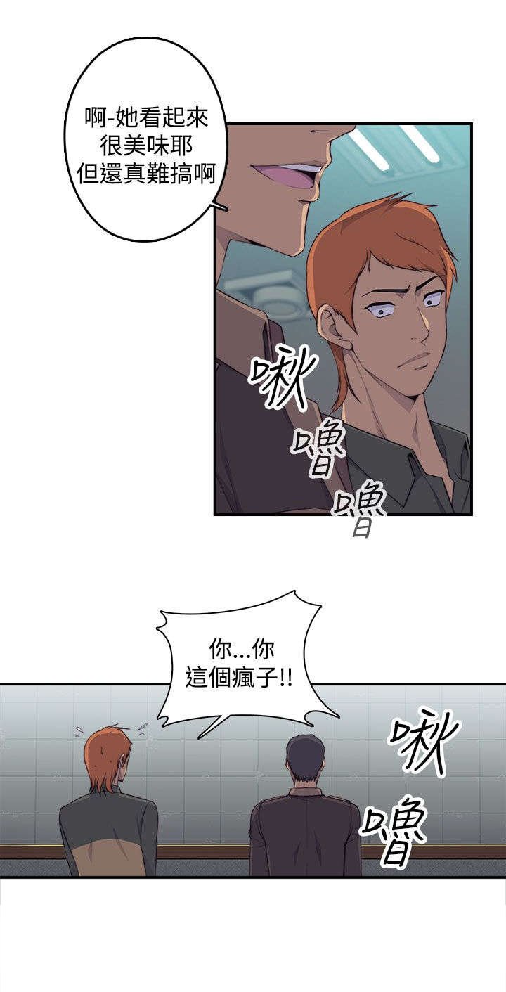 第2章：醉酒