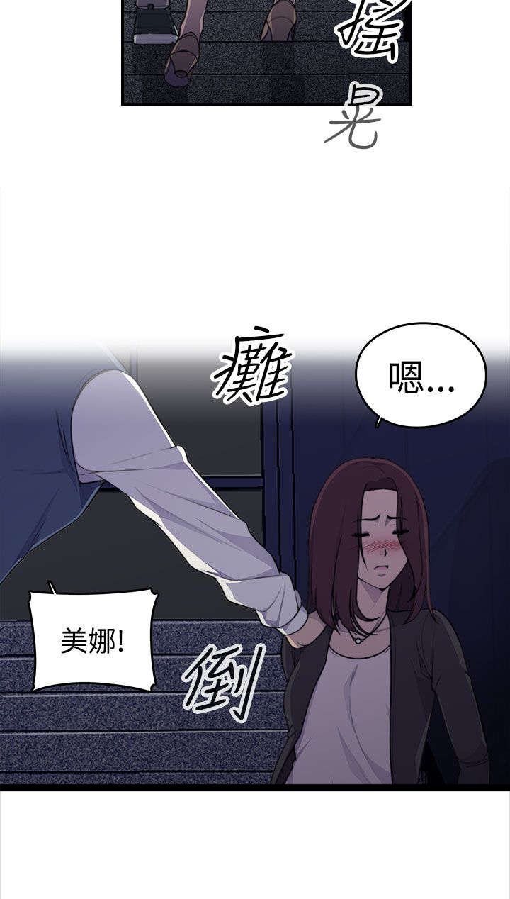 第2章：醉酒
