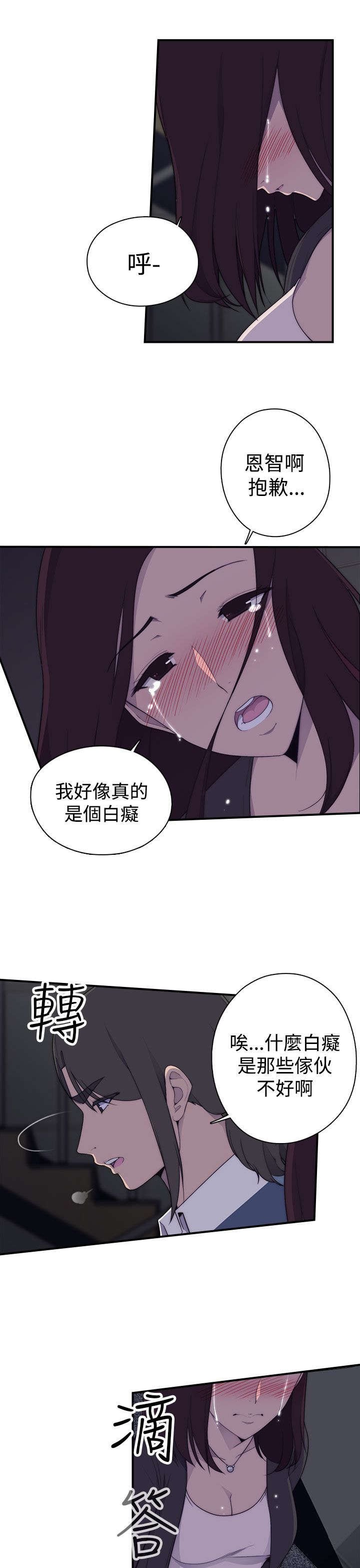 第2章：醉酒