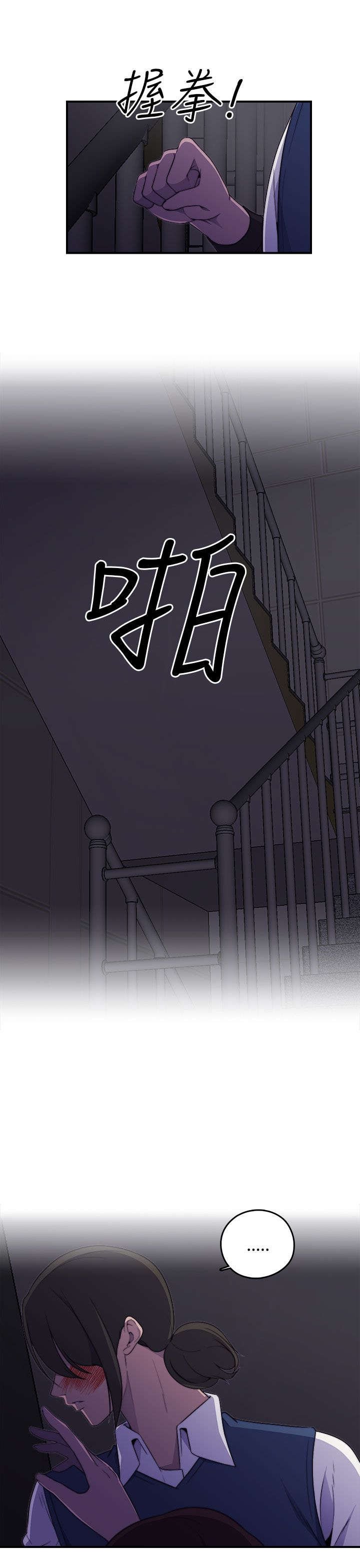 第2章：醉酒