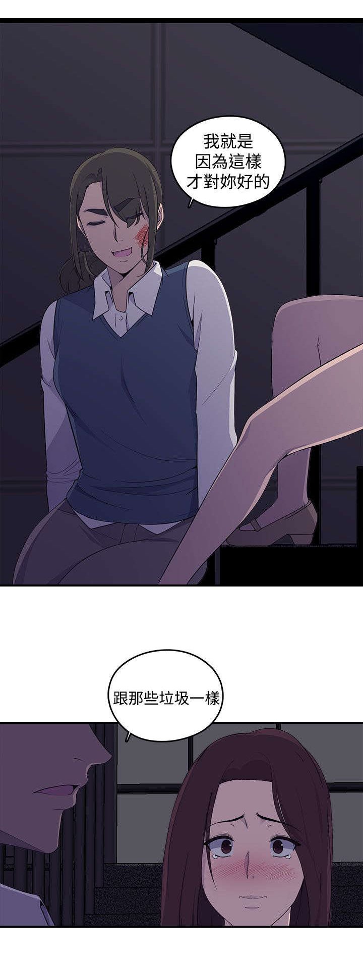 第2章：醉酒