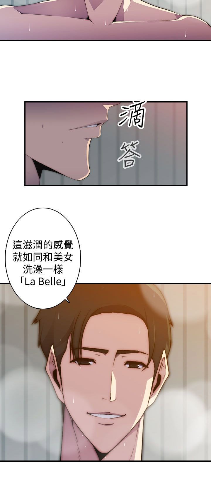 第20章：疯子