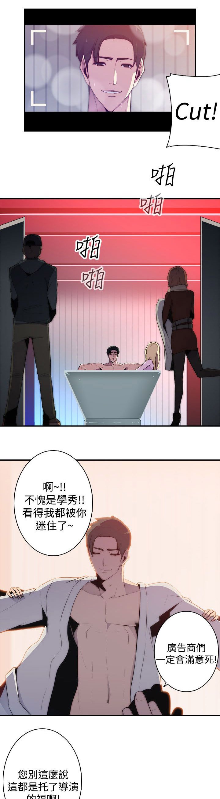第20章：疯子