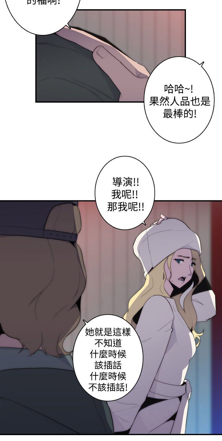 第20章：疯子