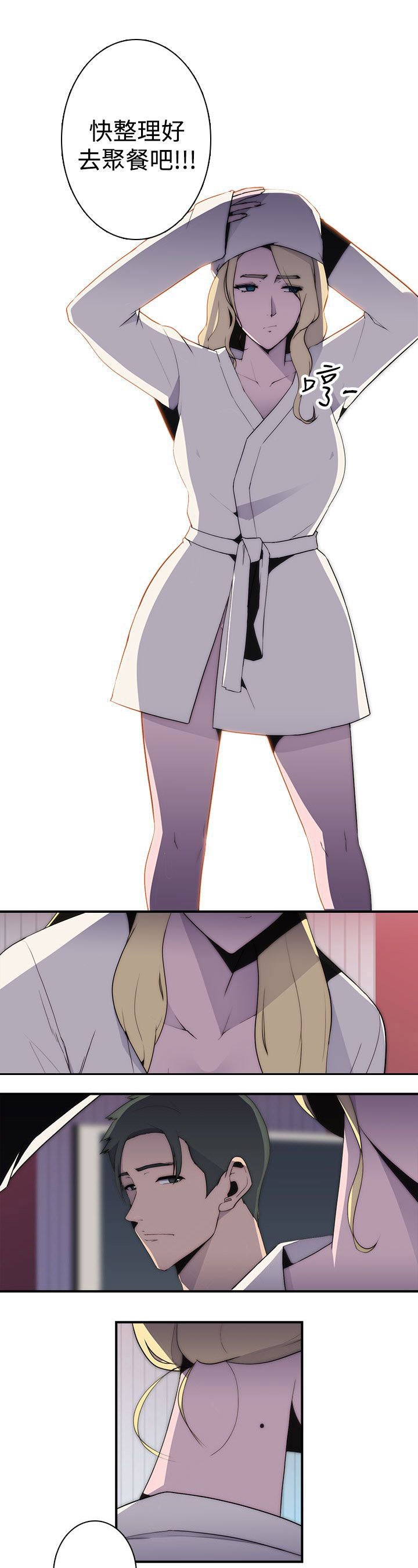 第20章：疯子