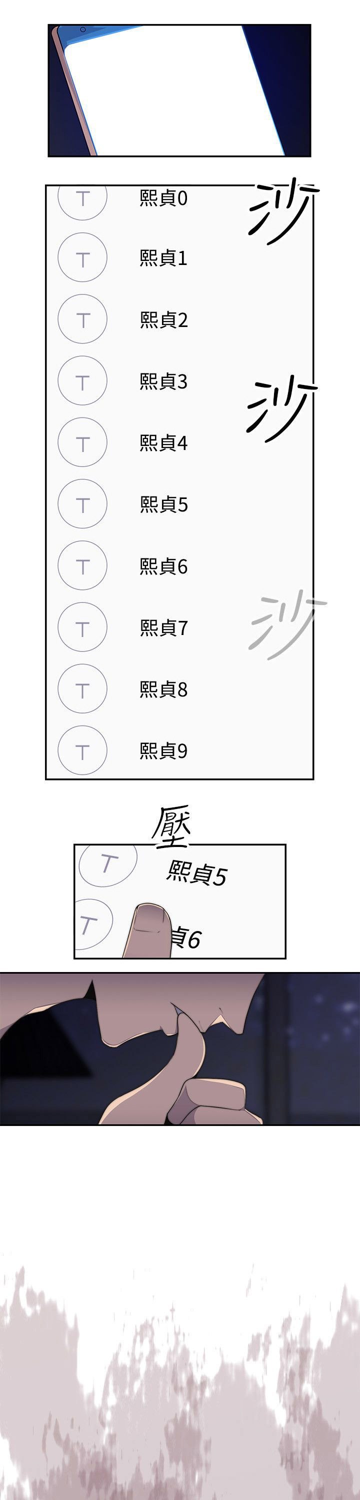 第21章：熙贞