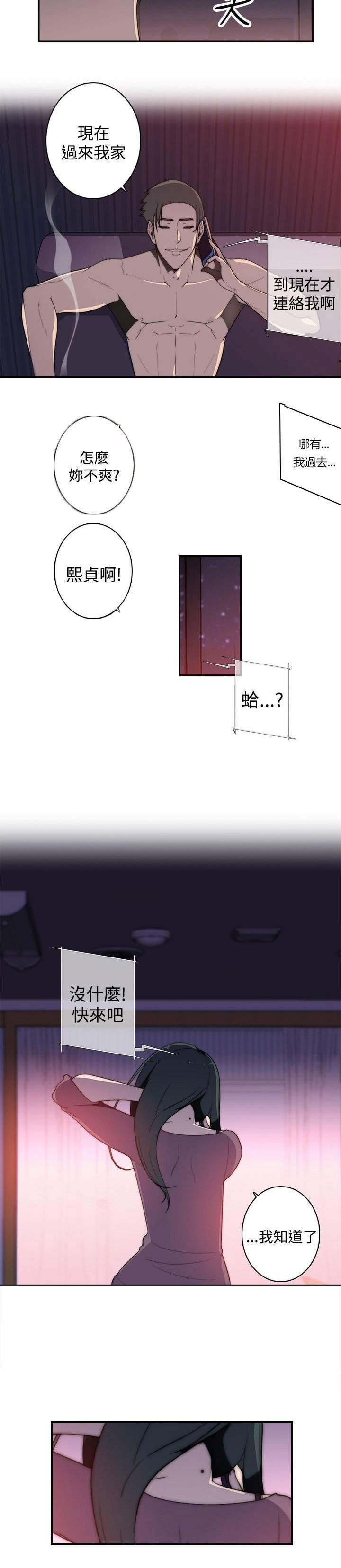 第21章：熙贞
