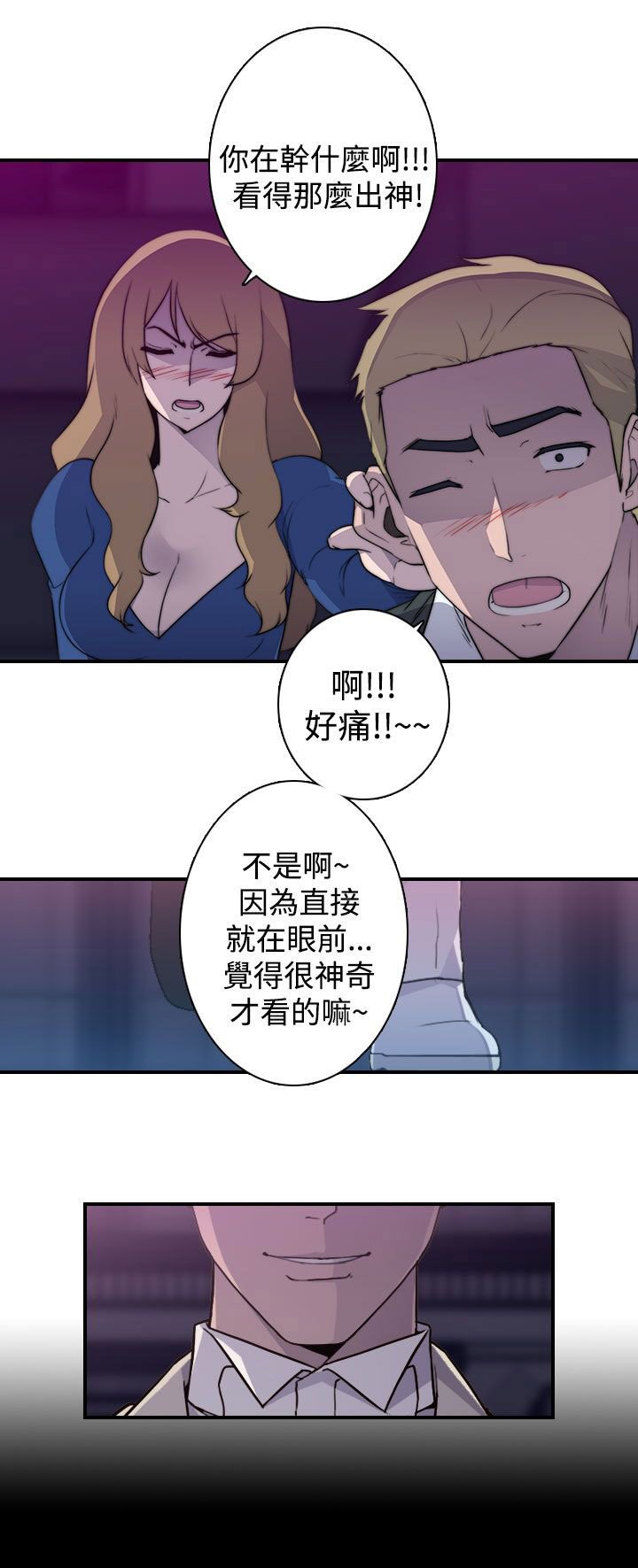 第22章：该工作了