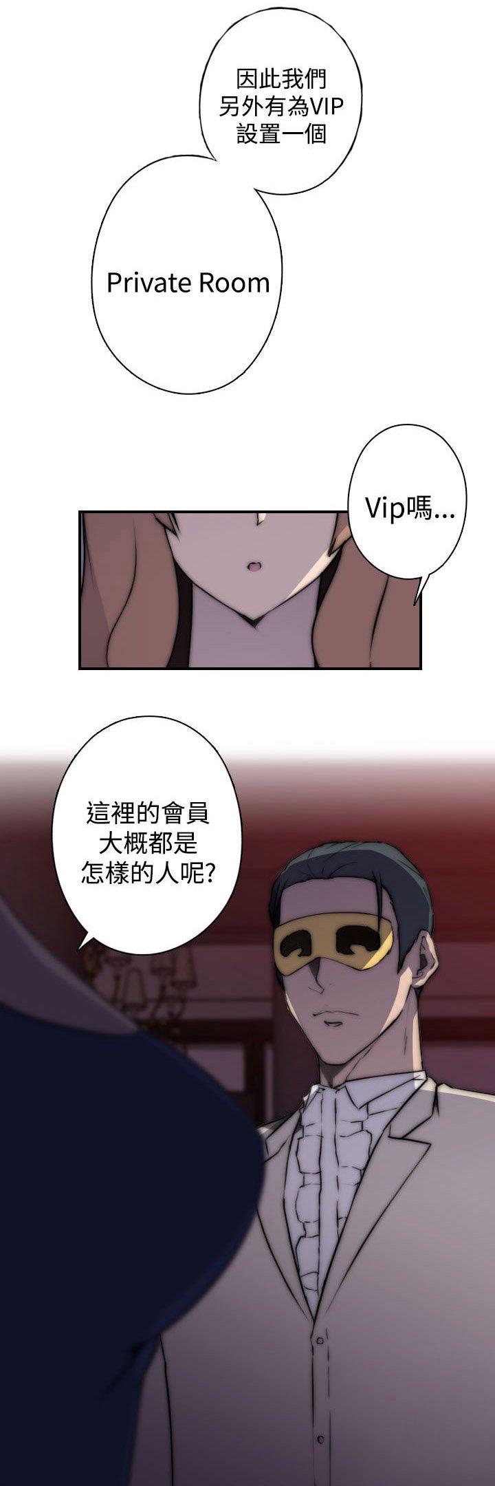 第23章：vip