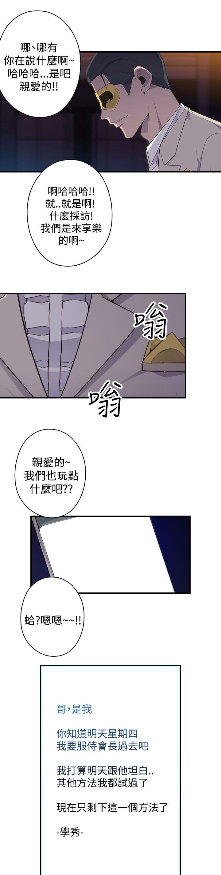 第23章：vip