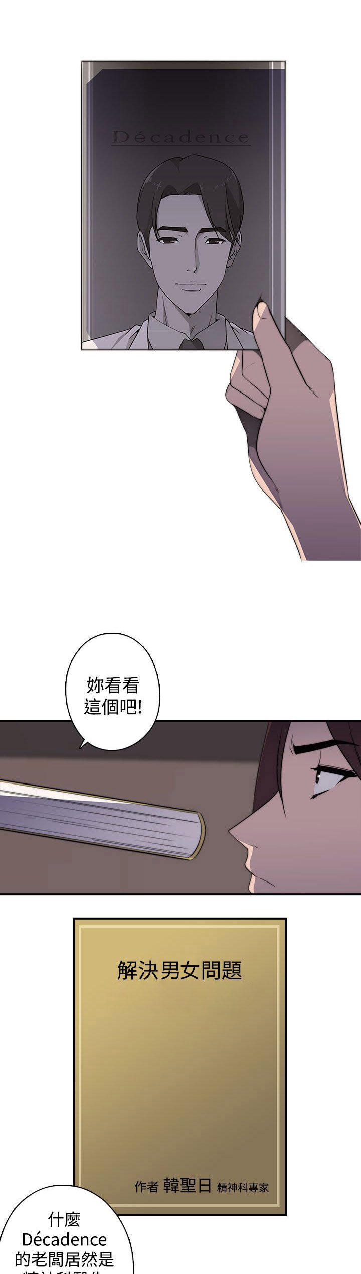 第24章：书