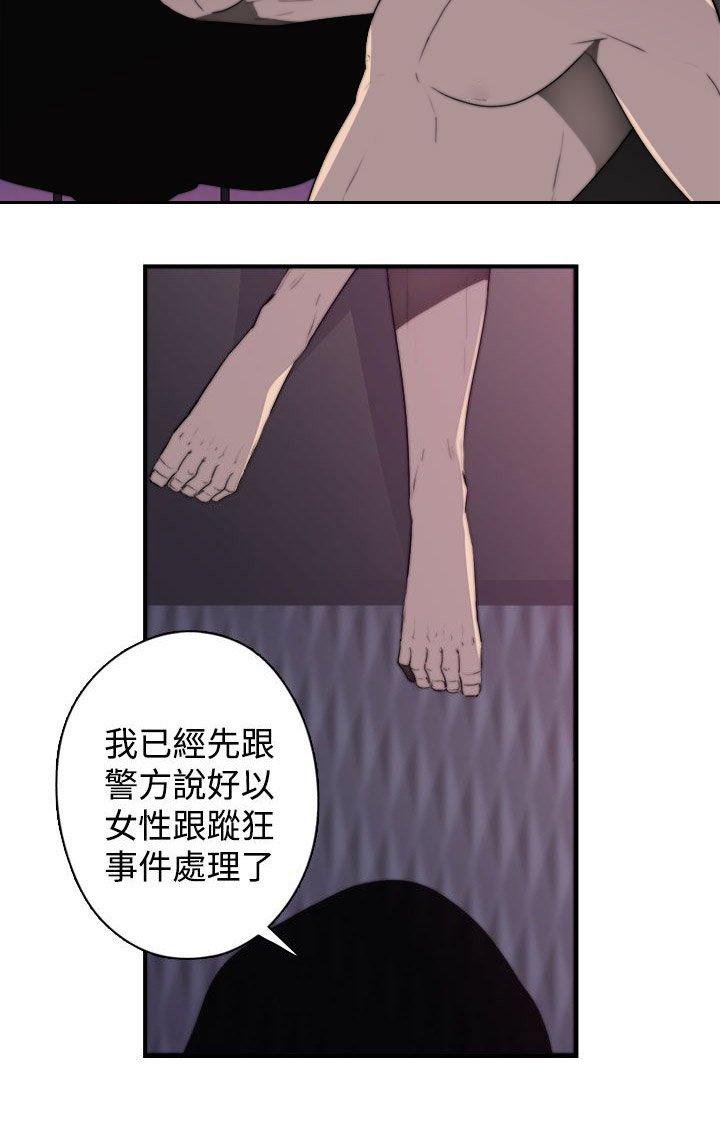 第25章：混乱
