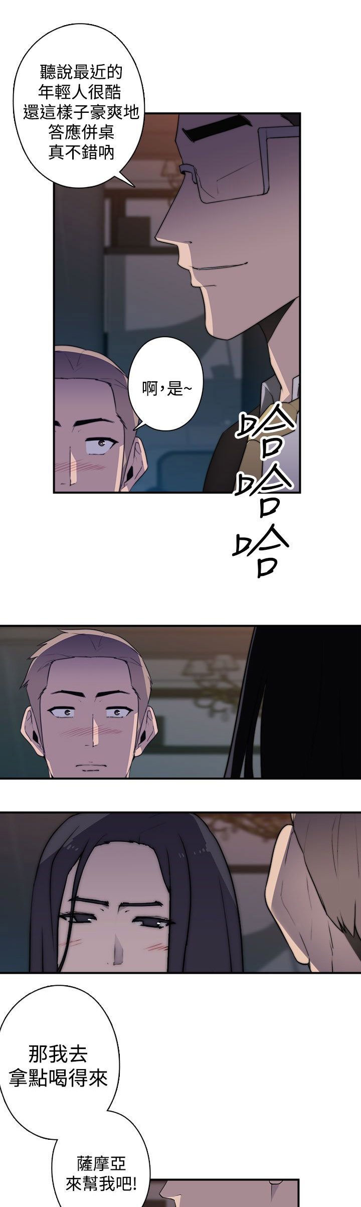 第25章：混乱