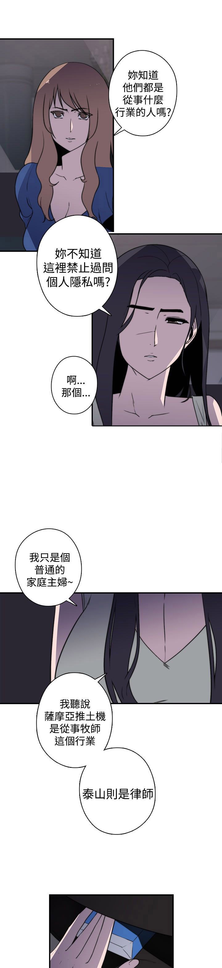 第25章：混乱
