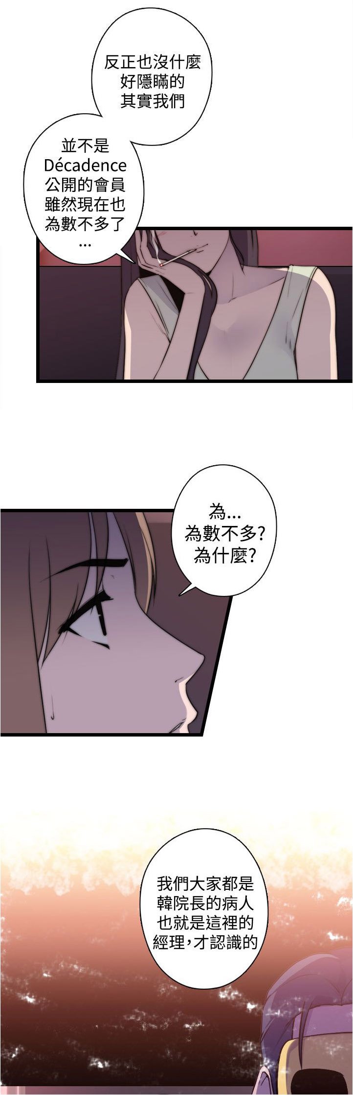 第25章：混乱