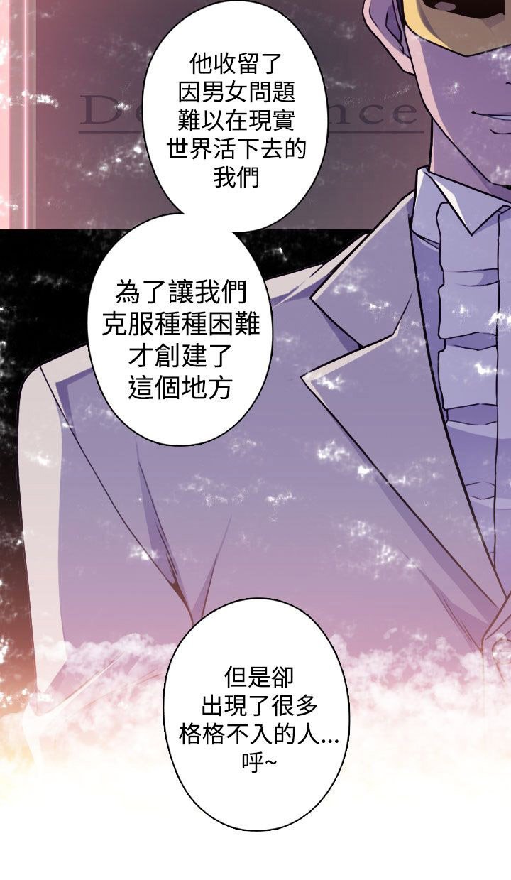 第25章：混乱