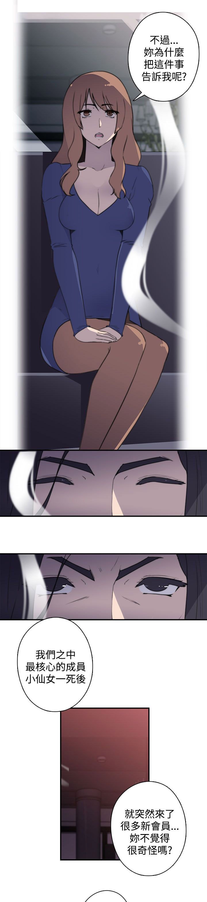 第25章：混乱