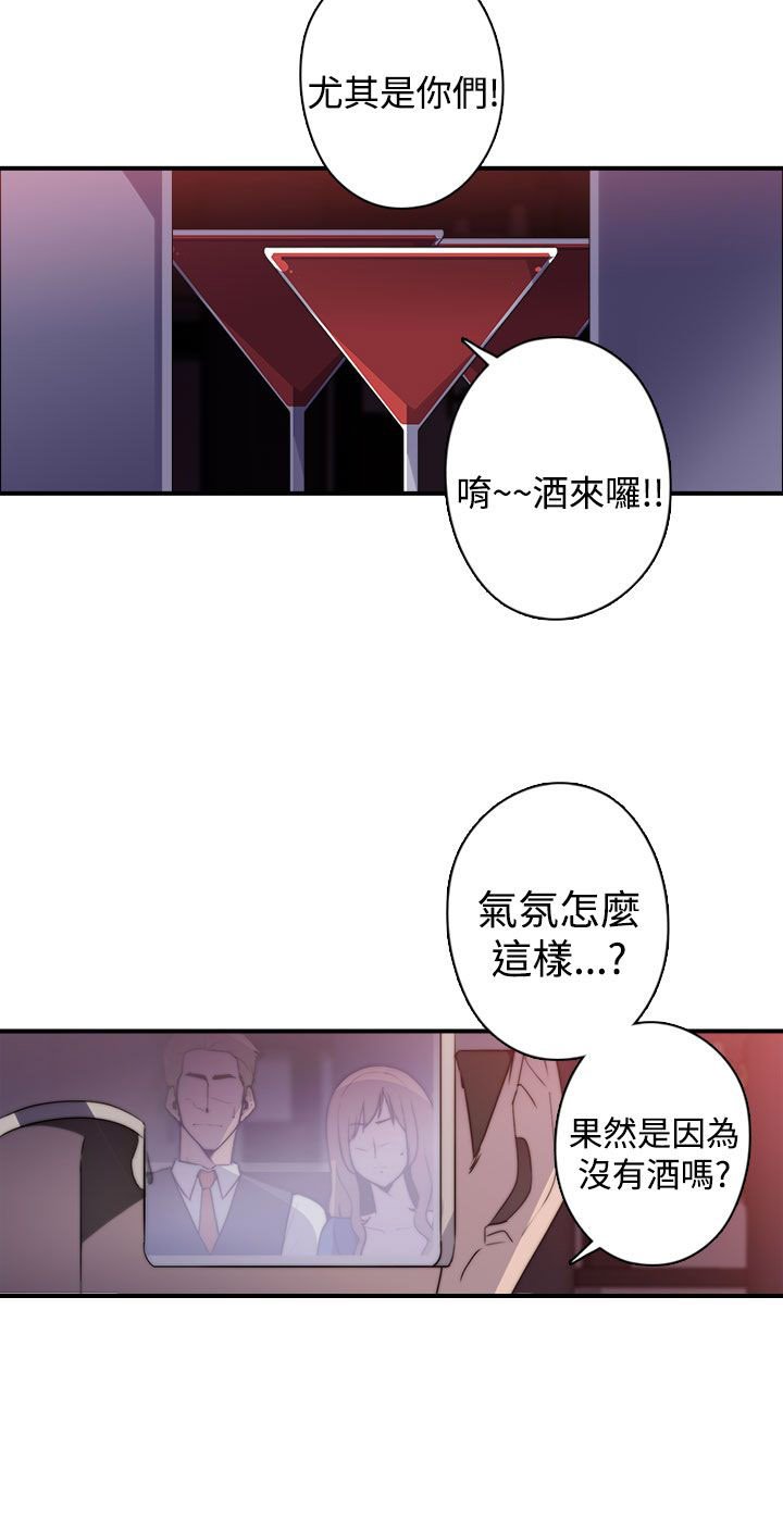 第25章：混乱