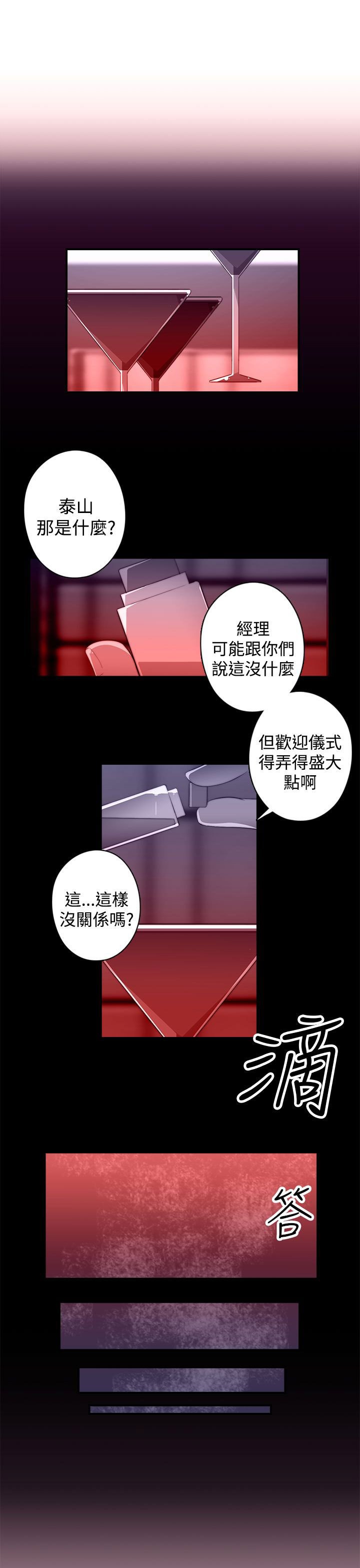 第25章：混乱