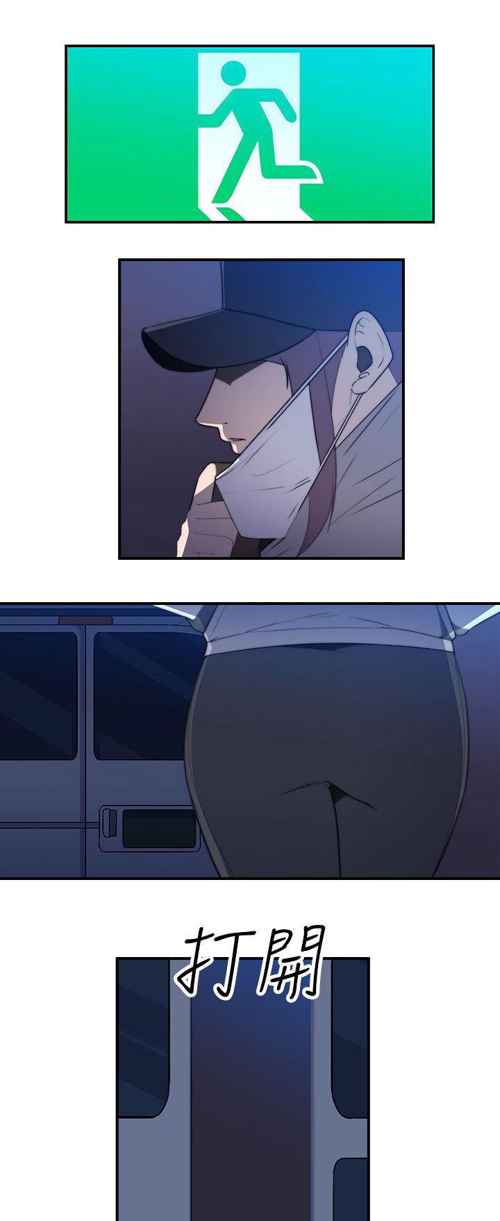 第25章：混乱