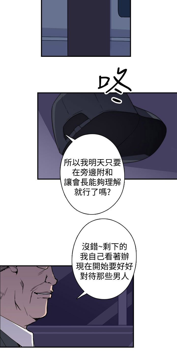 第25章：混乱