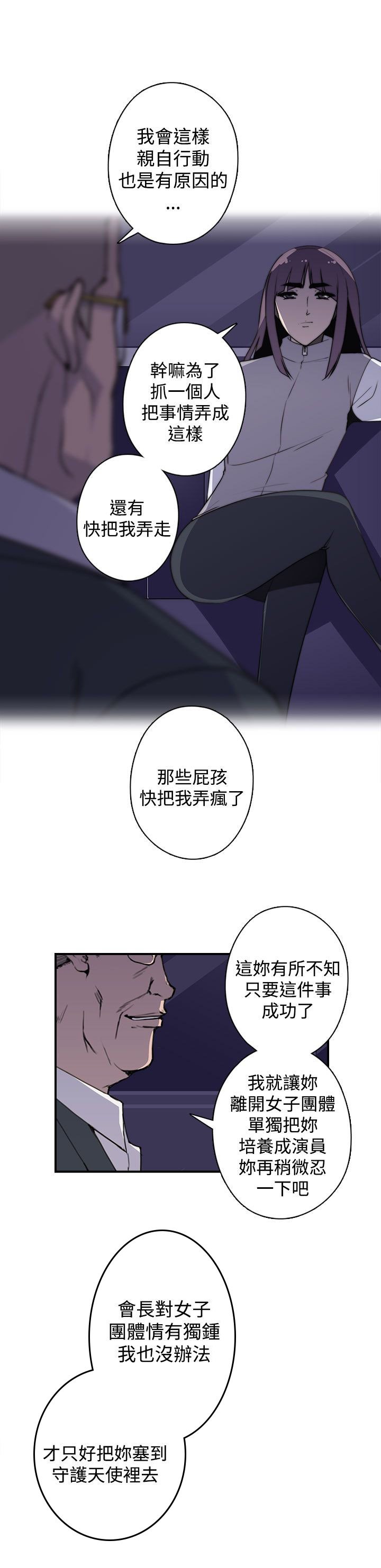 第25章：混乱