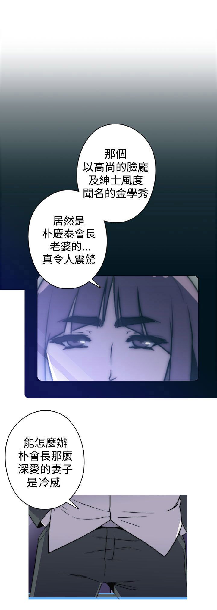第26章：疯狂的缘由