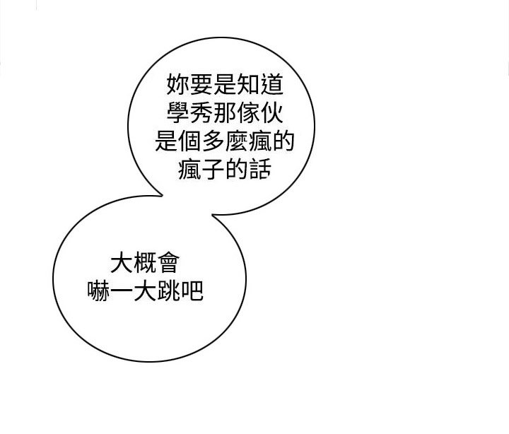 第26章：疯狂的缘由