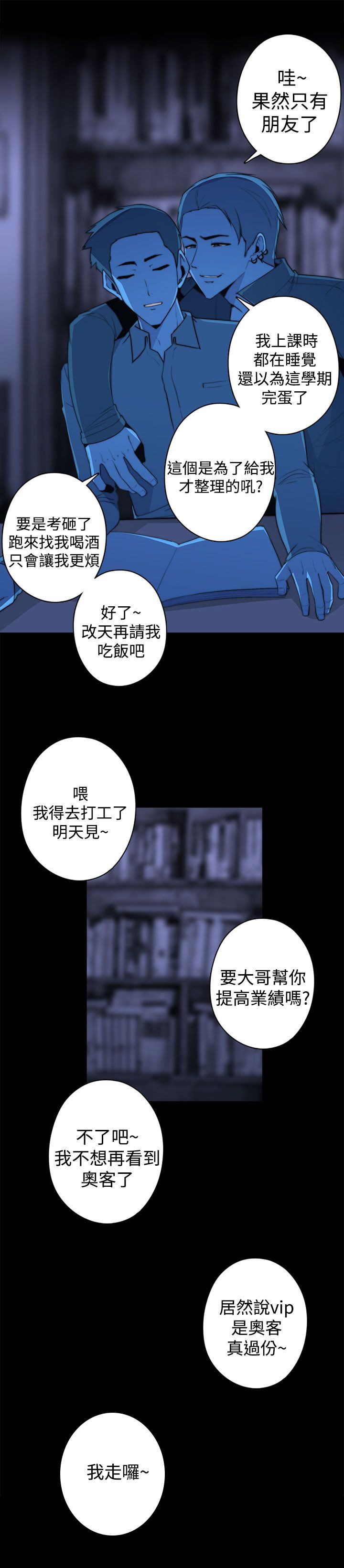 第26章：疯狂的缘由
