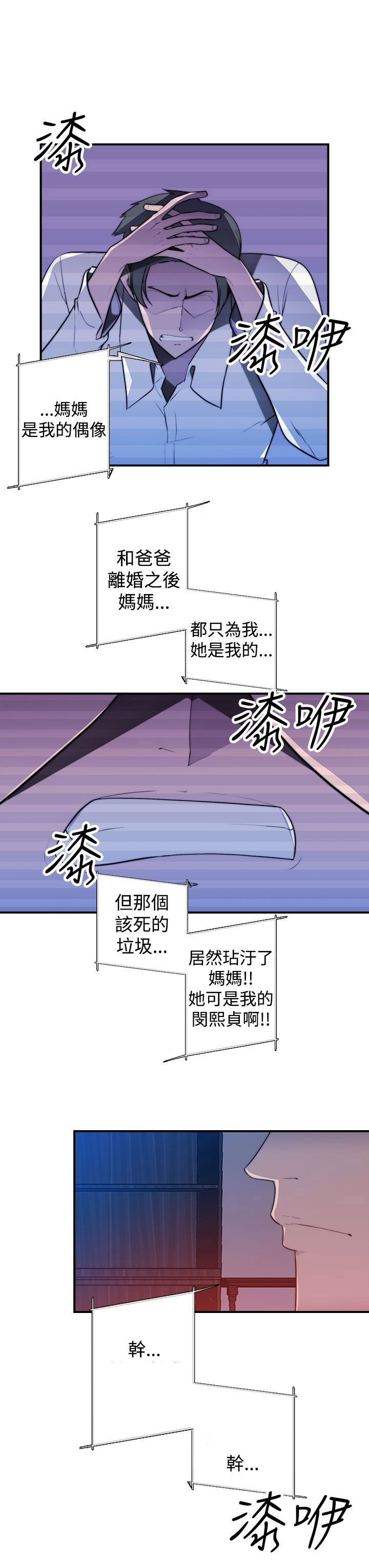第26章：疯狂的缘由