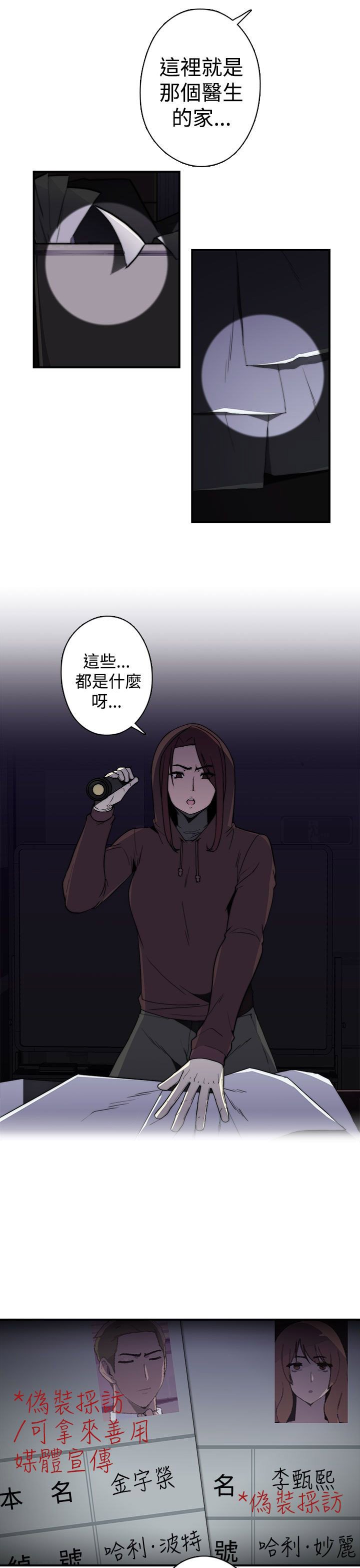 第27章：牡丹