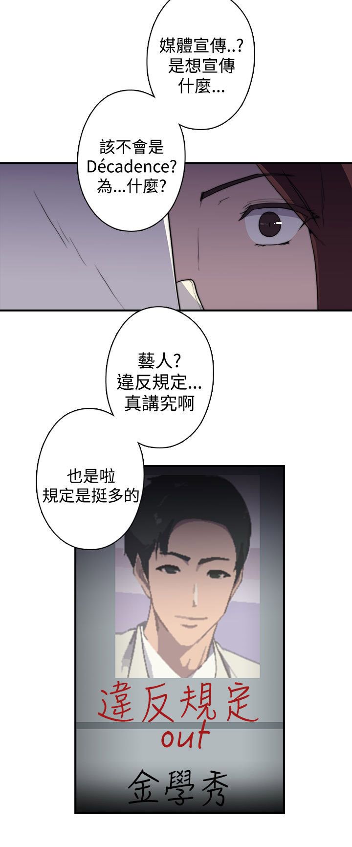 第27章：牡丹
