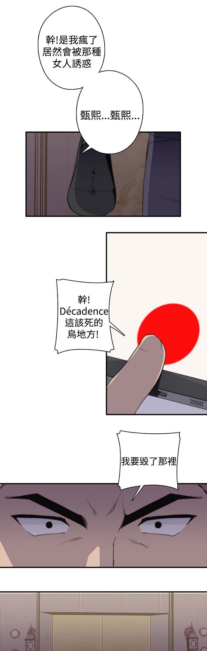 第27章：牡丹
