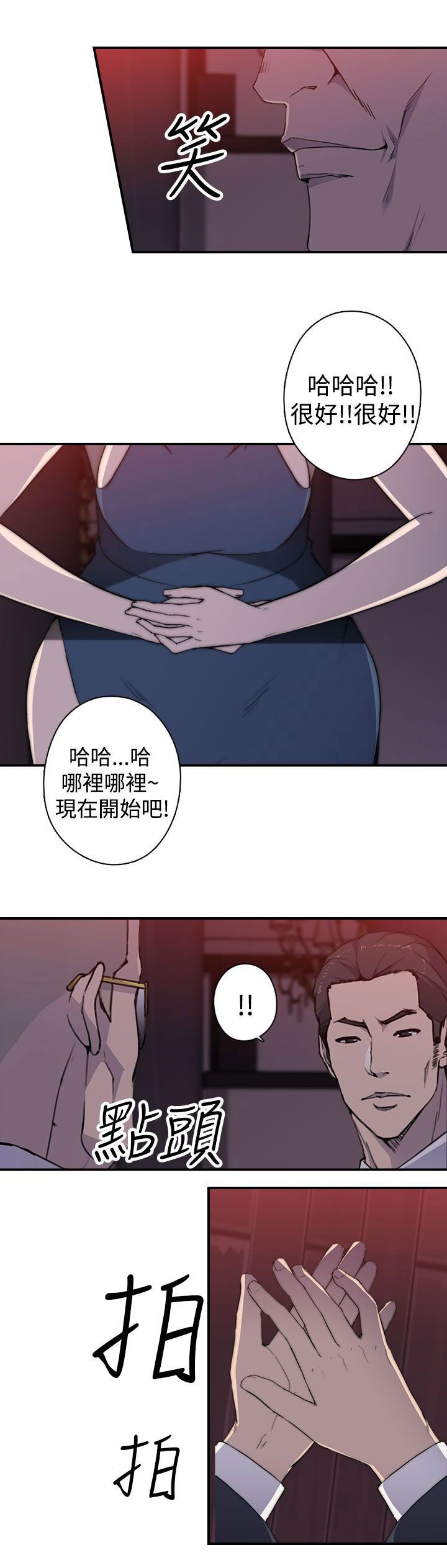 第27章：牡丹