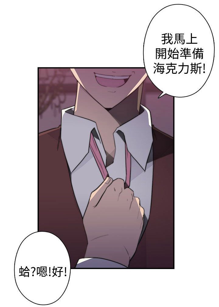 第28章：一切，开始