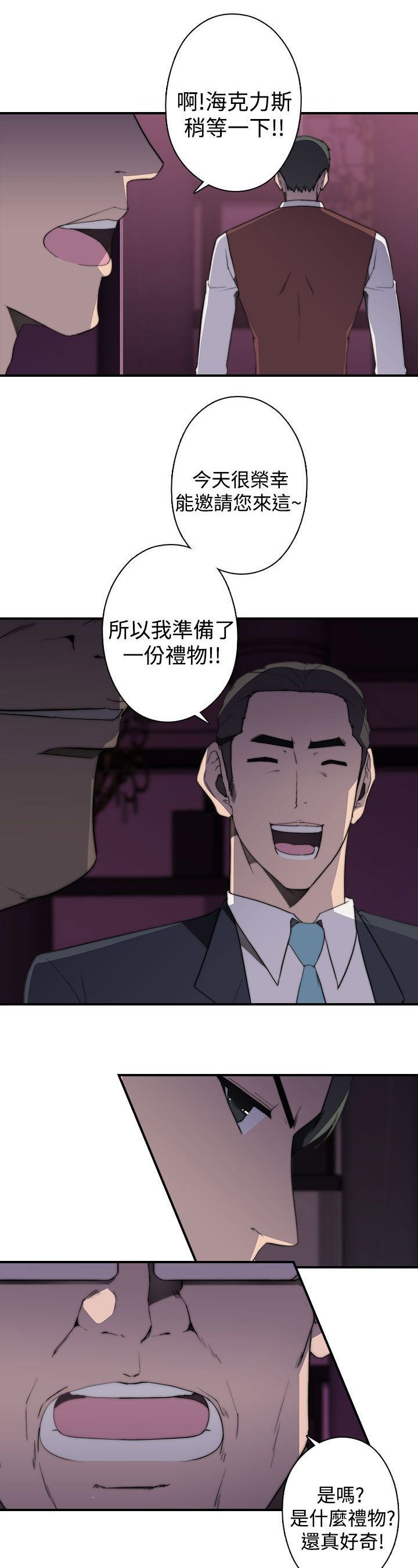 第28章：一切，开始