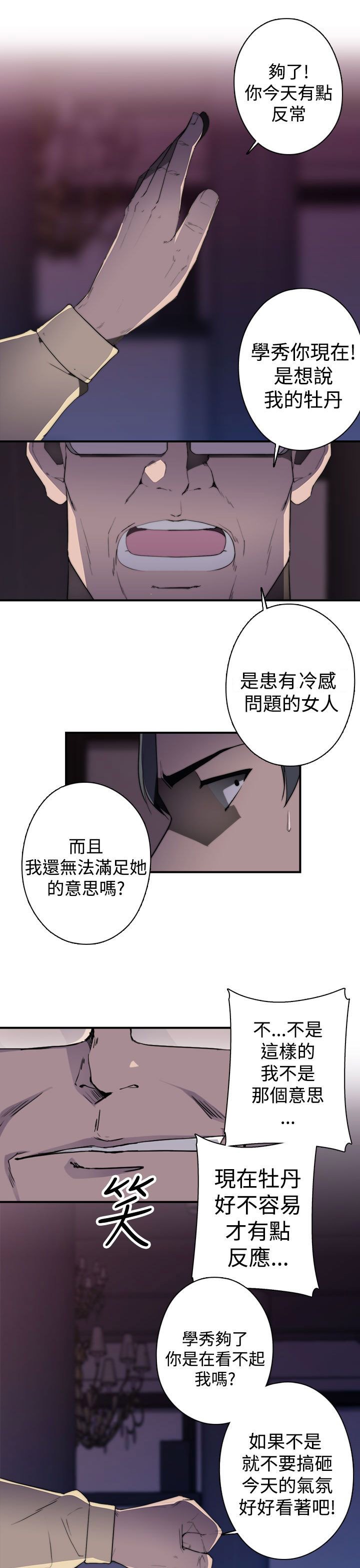 第28章：一切，开始