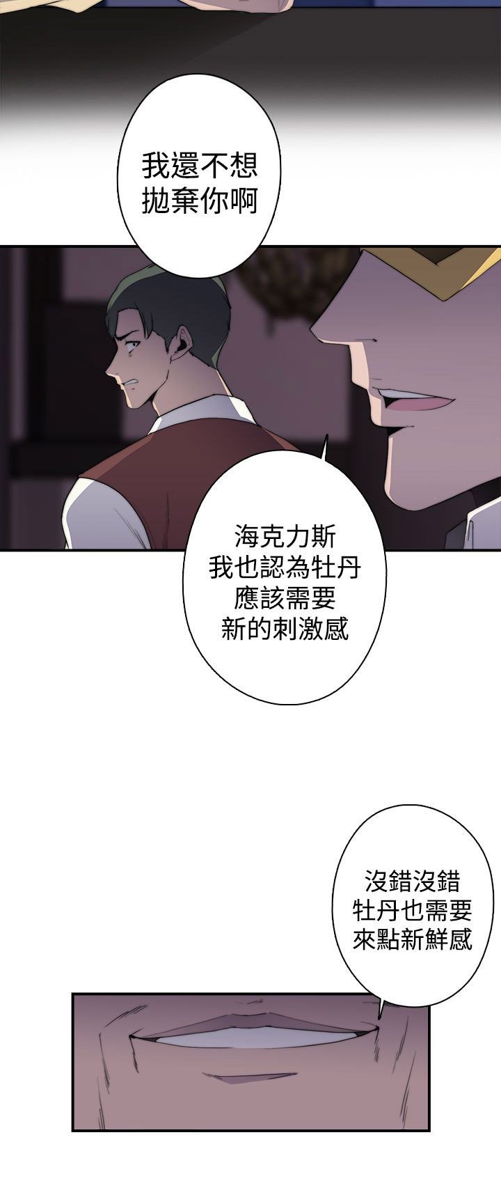 第28章：一切，开始