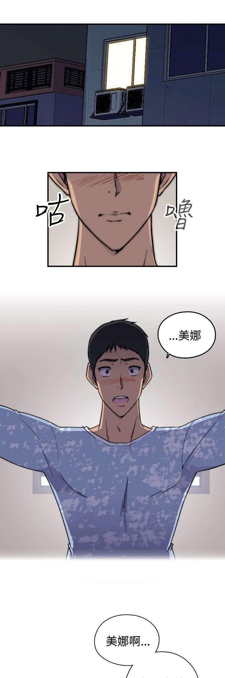 第3章：爱情