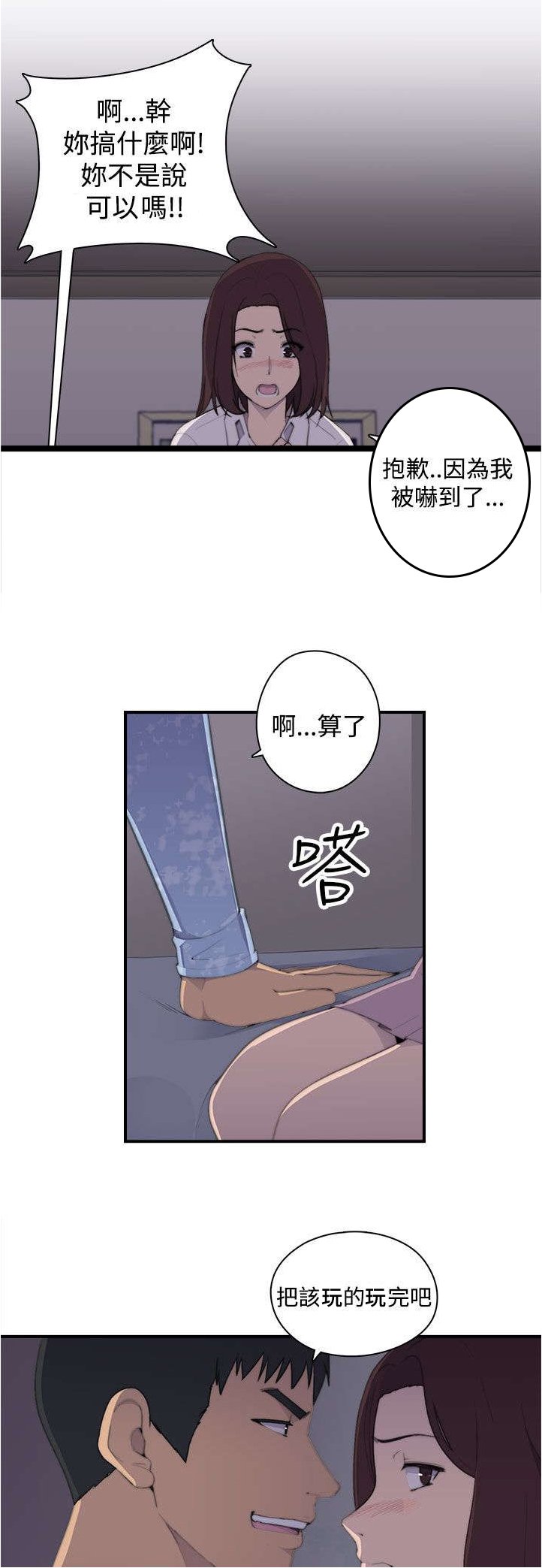 第3章：爱情