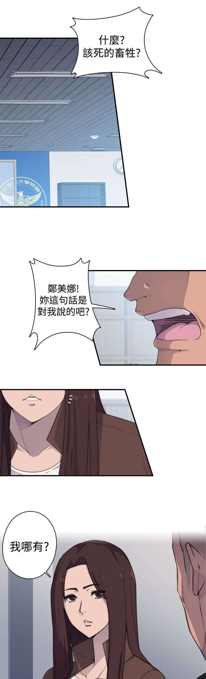 第4章：追捕