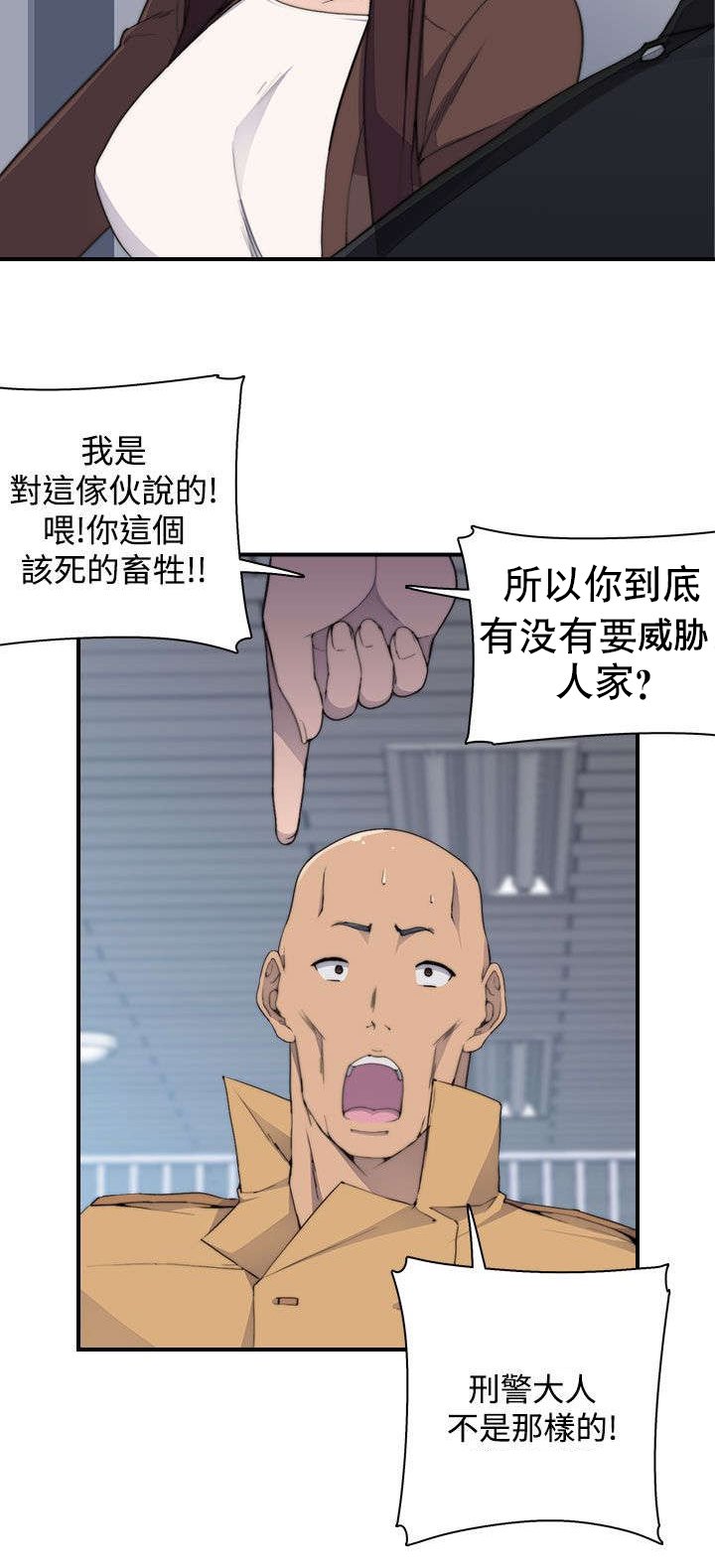 第4章：追捕