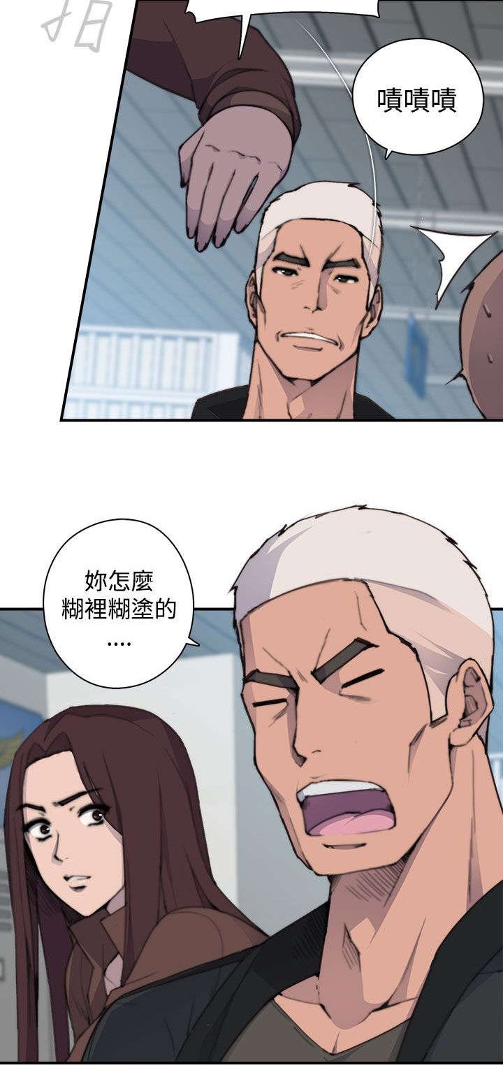 第4章：追捕