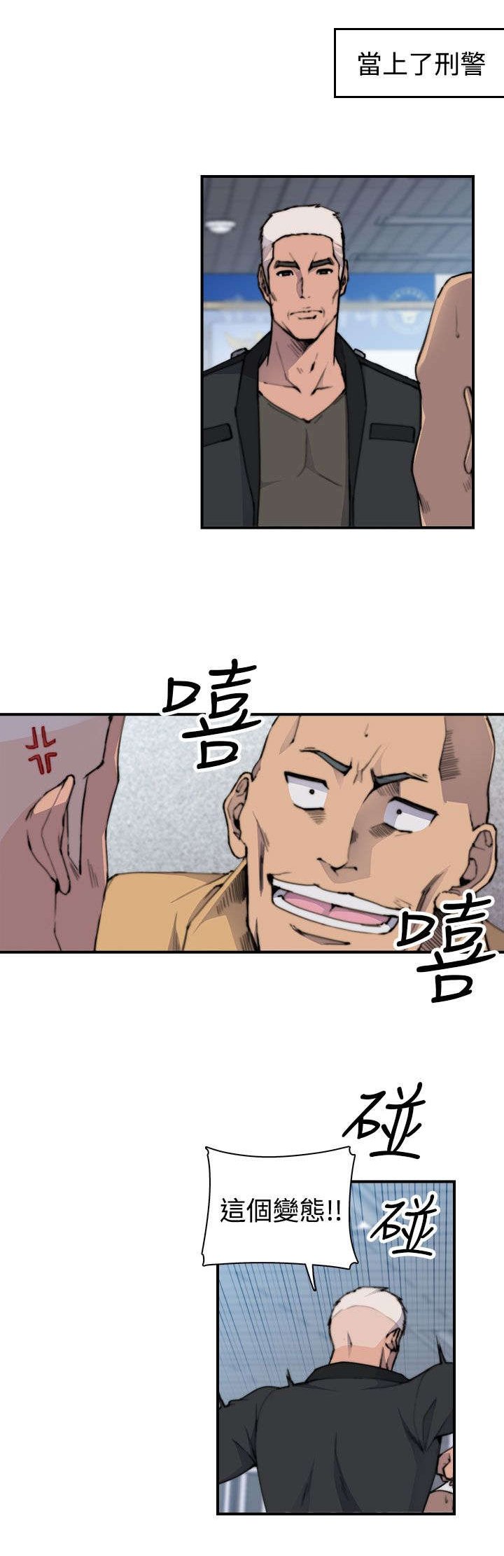 第4章：追捕