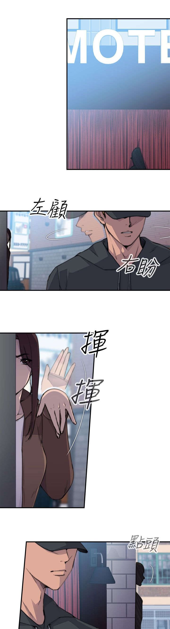 第4章：追捕