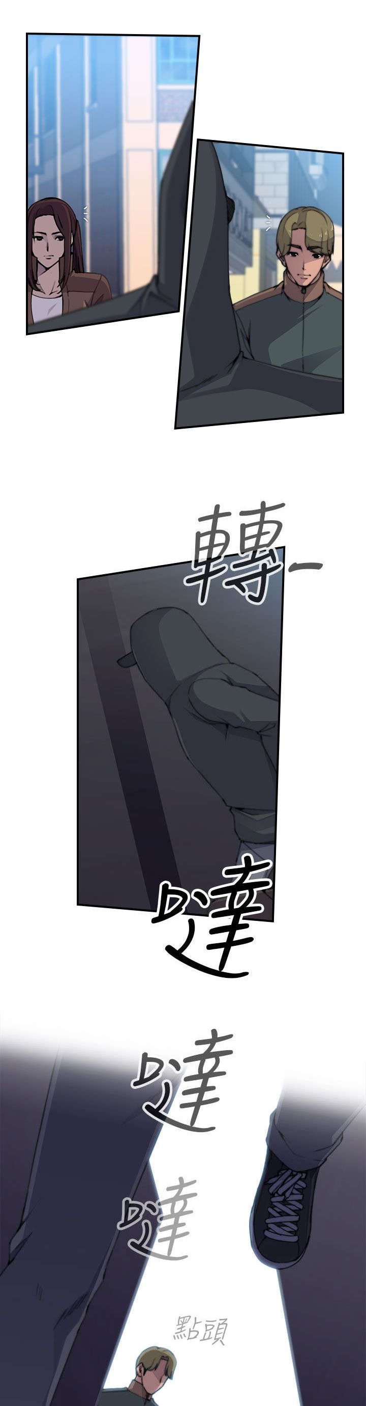 第4章：追捕