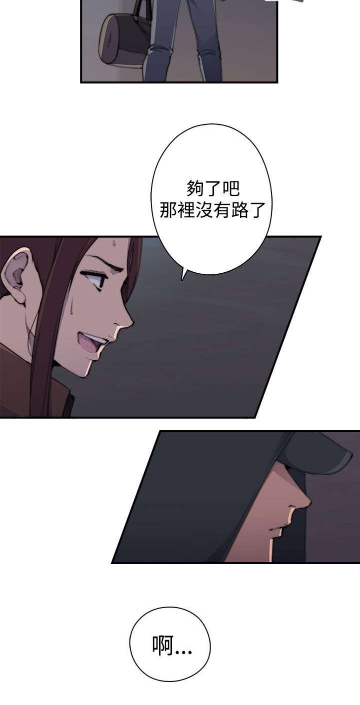 第4章：追捕