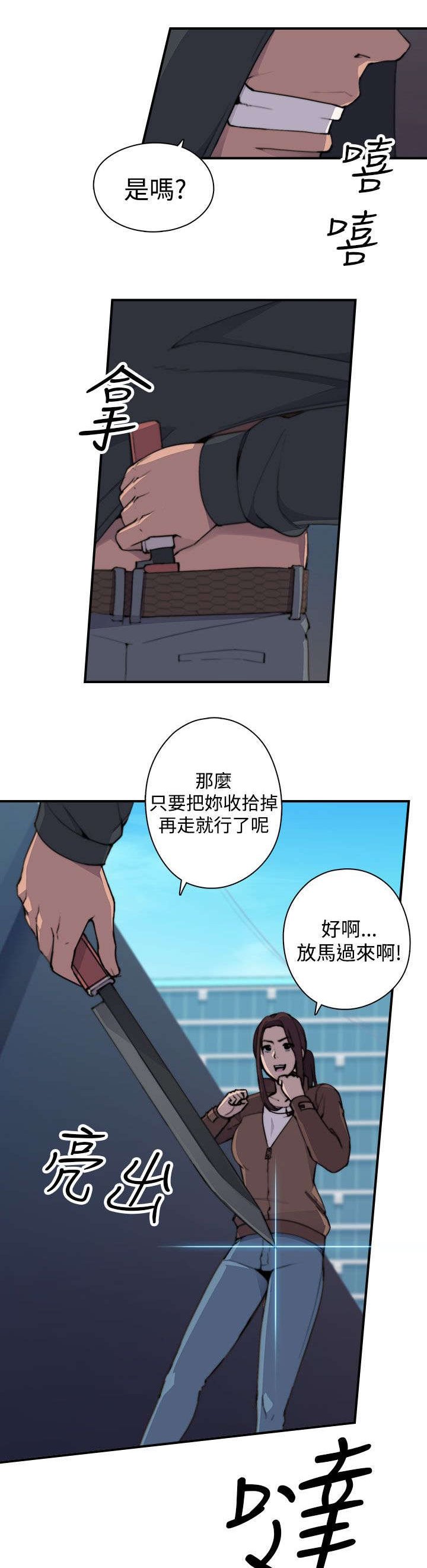 第4章：追捕