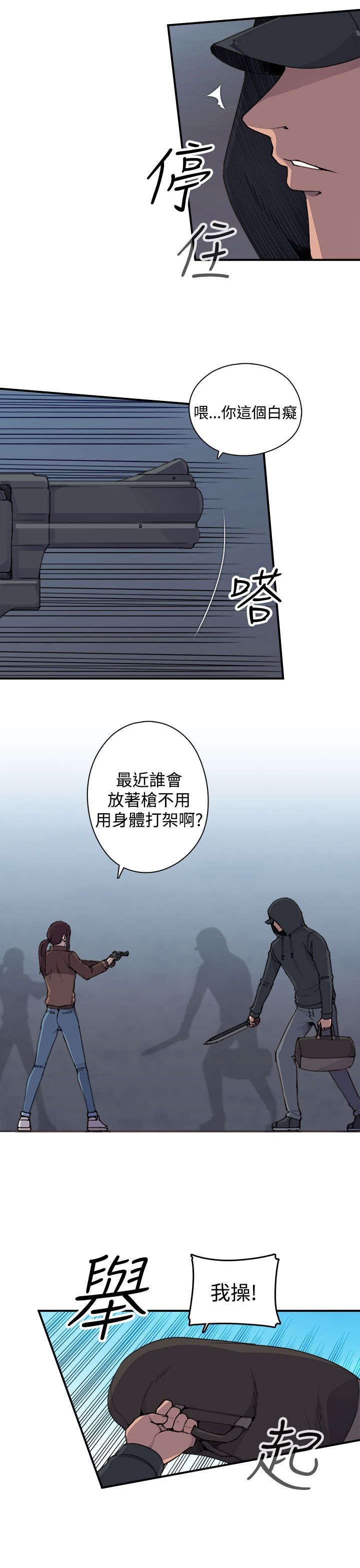 第4章：追捕