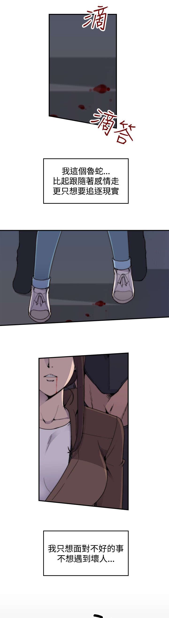第4章：追捕